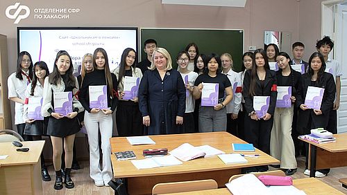 Фото пресс-службы СФР по Хакасии